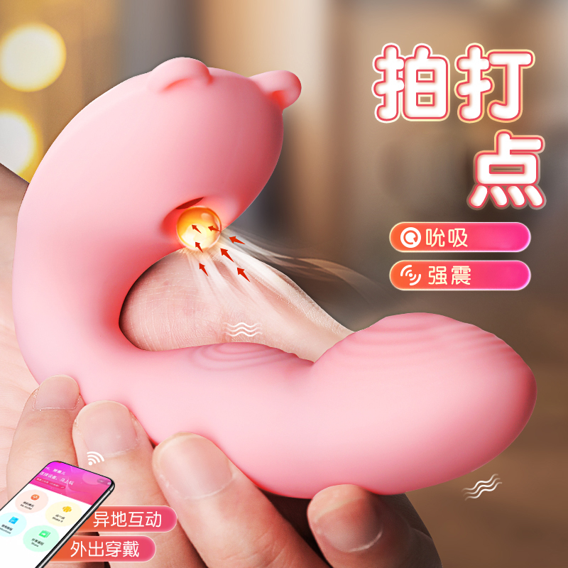 谜姬小程序智能远程异地互动无线遥控震动棒穿戴吮吸电动女用自慰器成人用品女性系列私处AV振动棒插入式跳蛋夫妻情趣房事性玩具