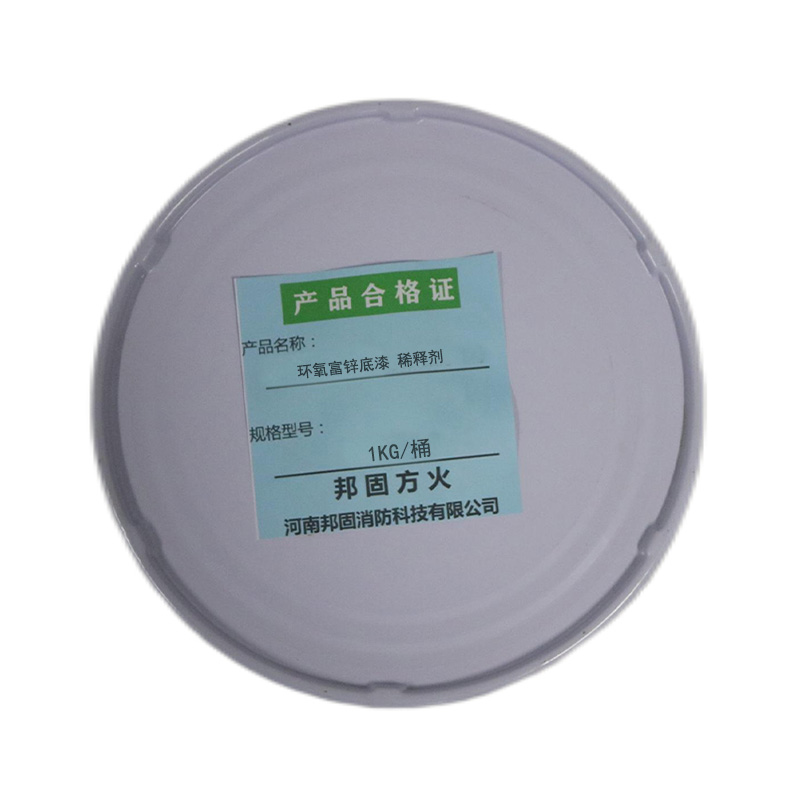 邦固方火 环氧富锌底漆 稀释剂(1kg)/桶高清大图