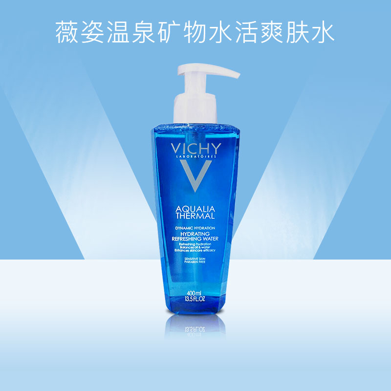 薇姿(vichy)温泉矿物水活爽肤水 400ml 补水 舒缓 修护 护肤润肤化妆