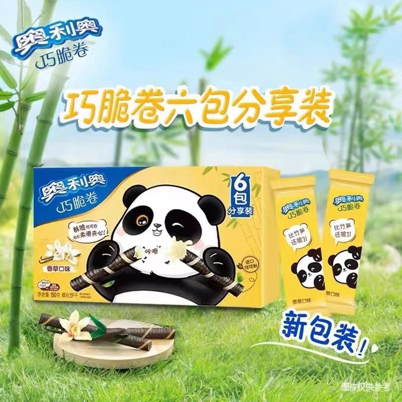 亿滋 奥利奥 巧脆卷威化饼干(香草口味)150g/盒 夹心饼干小包装儿童休闲零食盒装