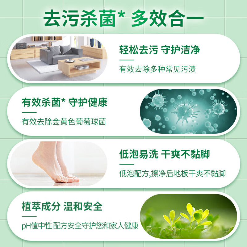 Frosch 地板清洁剂 瓷砖地砖清洁剂 家居多用途清洁剂1L德国原装进口高清大图