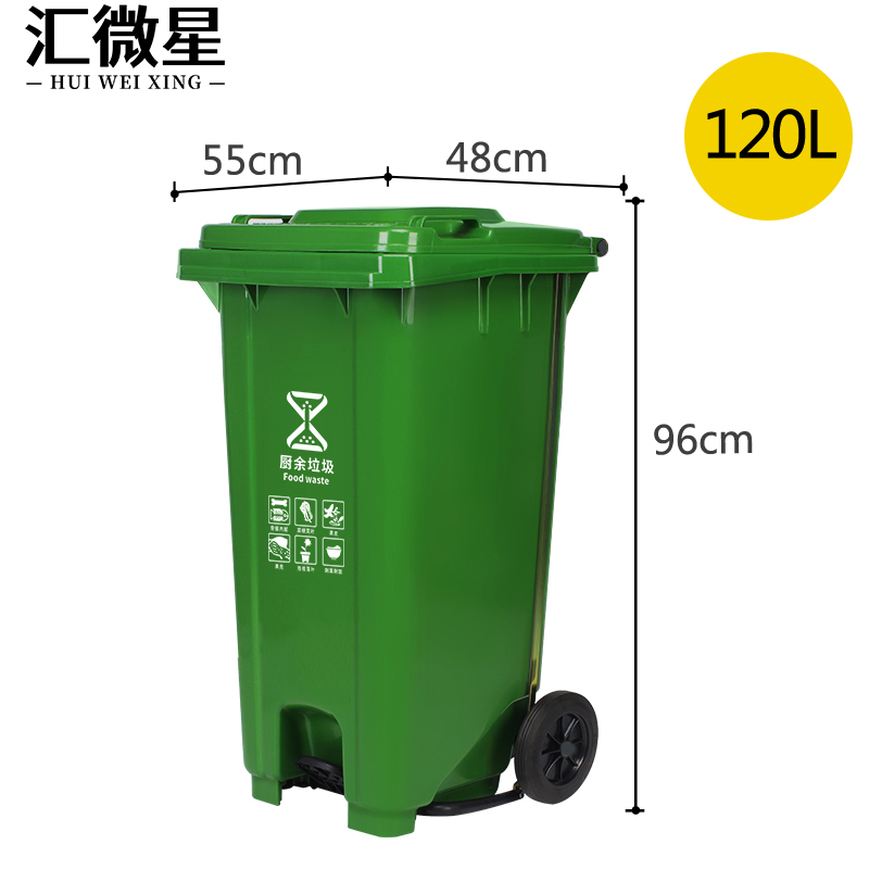 汇微星户外大垃圾桶 户外分类垃圾桶480*550*960mm个