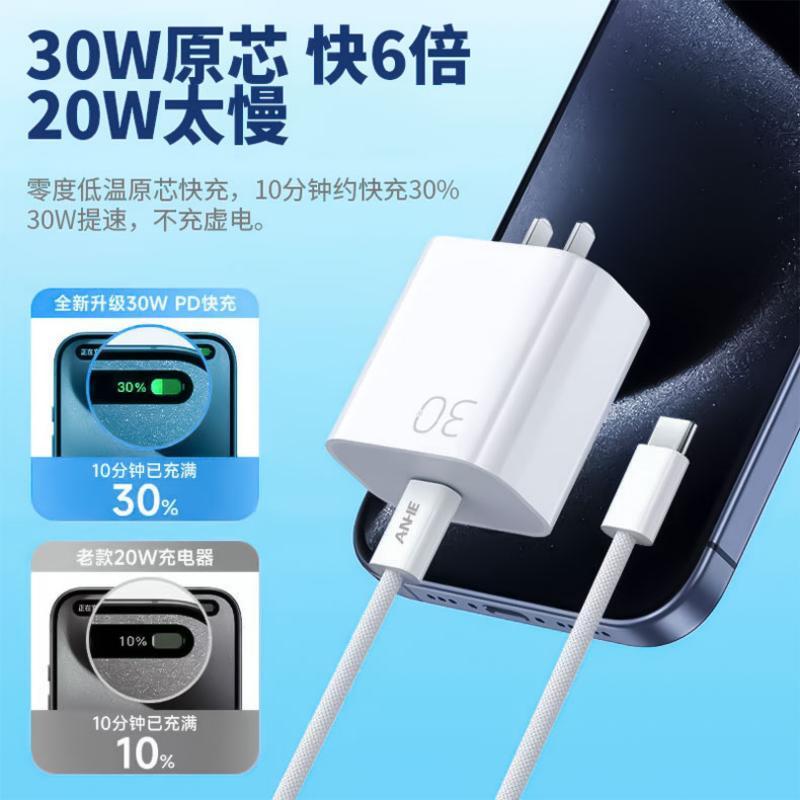 安诃快充线充套装YC04华为专用1米超薄设计高效安全高清大图