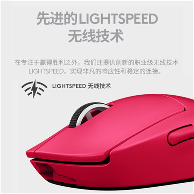 罗技G PRO X无线游戏鼠标GPW二代电竞外设笔记本电脑狗屁王滑鼠 粉色