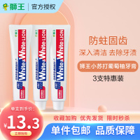 狮王(Lion)White&White国产葡萄柚经典大白管牙膏葡萄柚小苏打淡化牙渍元气美白葡萄柚小苏打牙膏120g*3