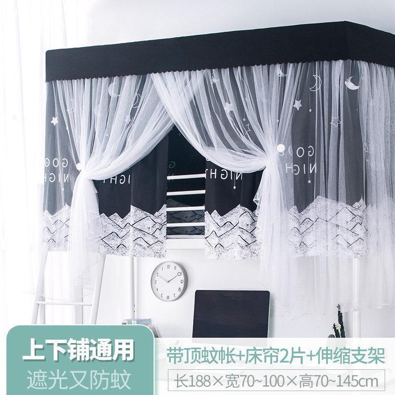 家柏饰(CORATED)带支架 床帘蚊帐一体式学生宿舍寝室上铺上下铺女遮光布风窗帘 山月-上下铺-伸缩支架 1.0m（3.3英尺）床
