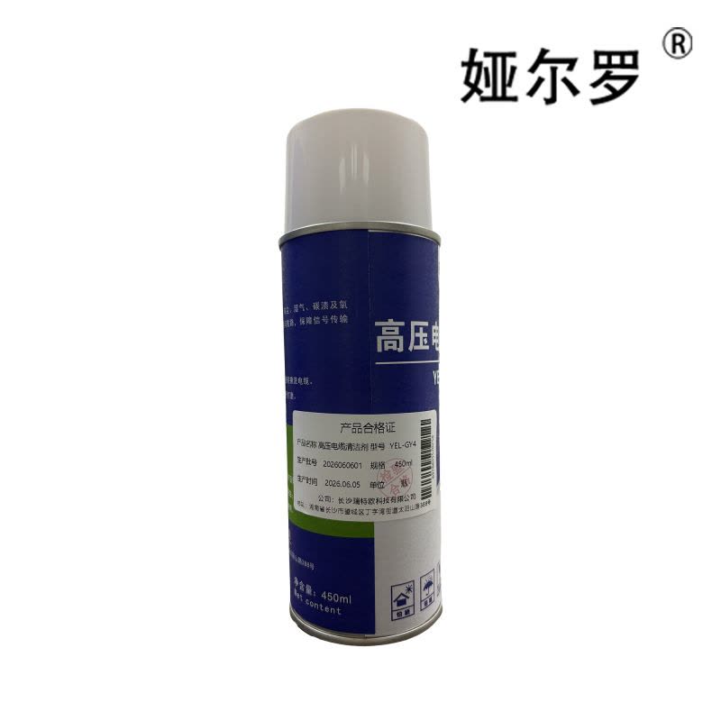 娅尔罗 高压电缆清洁剂 YEL-GY4 450ml 瓶图片