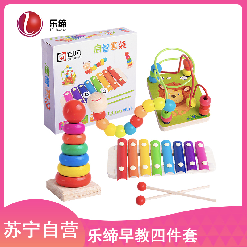 婴幼儿童音乐早教启智宝宝玩具木制手敲琴八音琴绕珠儿童串珠毛毛虫益智男女孩玩具