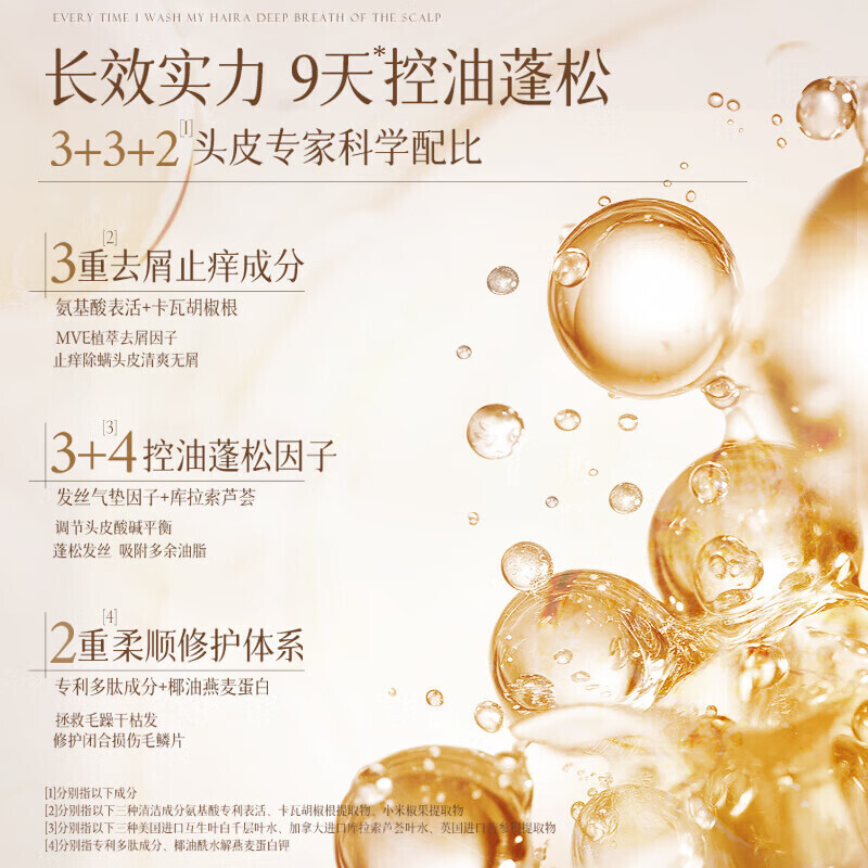 维特丝 悠然闲远洗发水500ml(雪后煎茶)高清大图