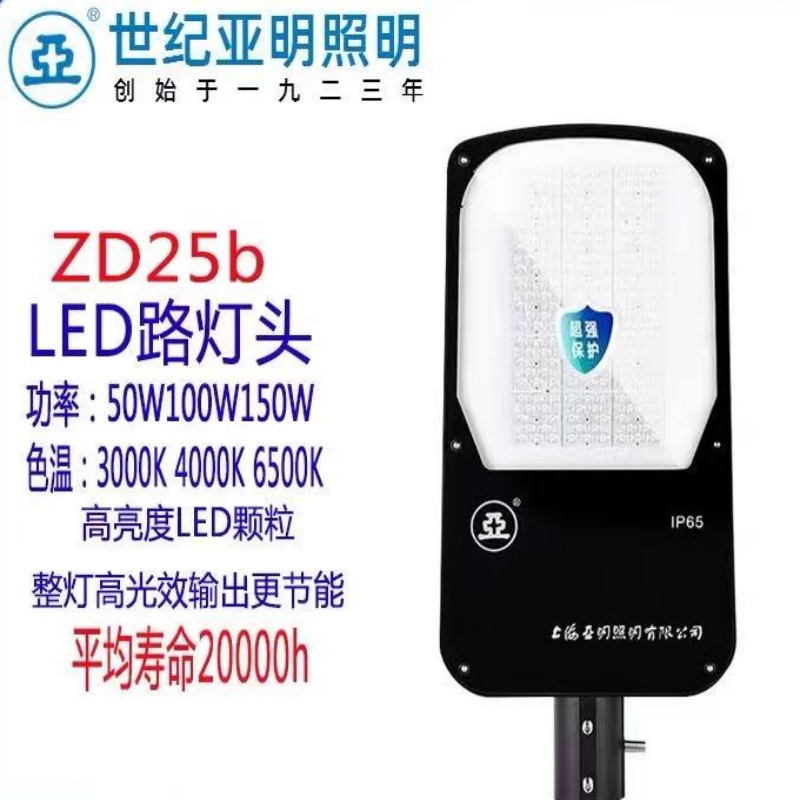 世纪亚明(新月系列)小路灯 ZD25b 个