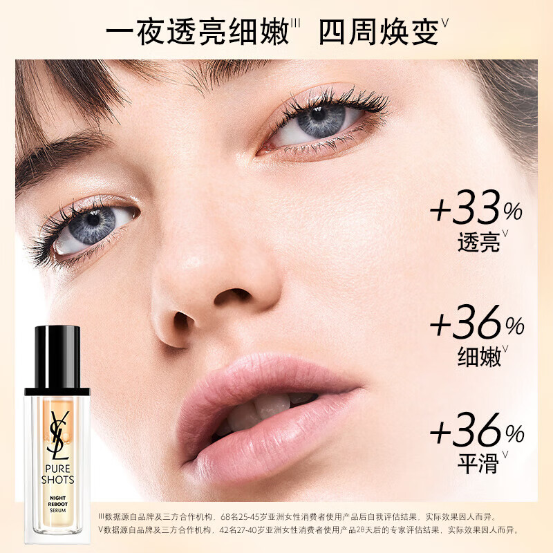 圣罗兰YSL 夜皇后精华 仙人掌花抗氧精萃透亮细嫩30ml高清大图