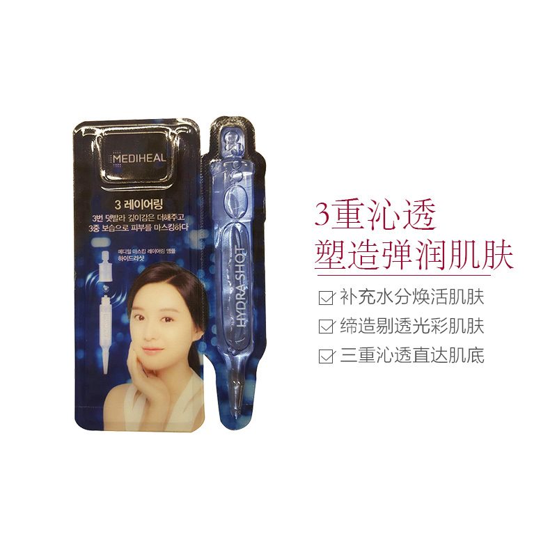 mediheal 美迪惠尔三重奏焕颜补水安瓶1.5ml/支 保湿补水精华液 精华乳