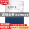 正版 戴庆厦文集:庆祝戴庆厦先生八十华诞纪念文集:第六卷 戴庆厦