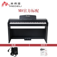 美得理电钢琴M7/M8成人88键力度重锤家用专业初学智能电子电钢顺丰/德邦
