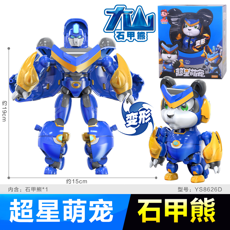 猪猪侠之超星萌宠儿童玩具套装阿五铁拳虎火焰鹤石甲熊变形机器人超星