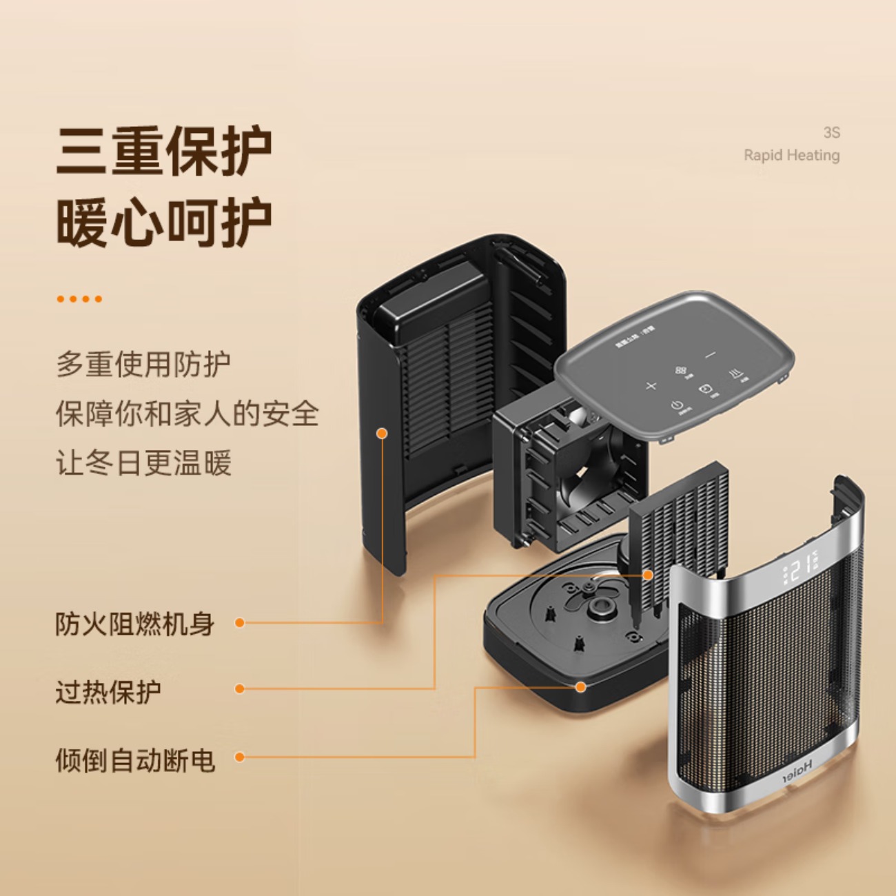 海尔(Haier)取暖器台式桌面暖风机卧室暖脚神器大热量电暖气电暖器家用智能恒温节能省电新款轻音低噪速热干衣 [即开即热高清大图