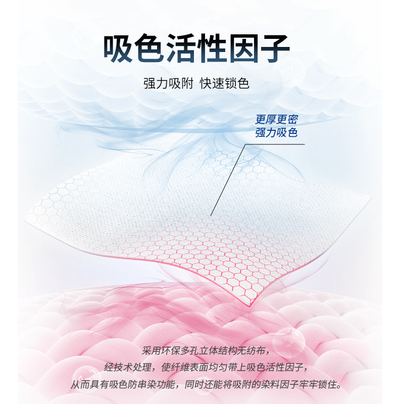 传化 衣物防串色片30片*6盒高清大图