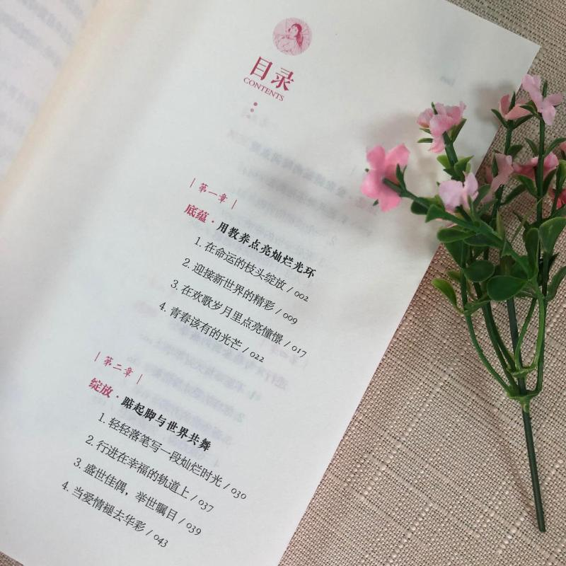 醉染图书中国现代女(林徽因等)传奇系列(全4册)9787545566857高清大图