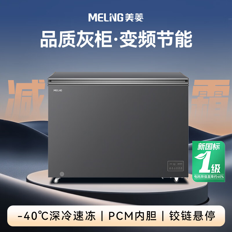 美菱卧式冷柜BCD-208K1A 208L大容量节能低噪 速冷保鲜 一体设计省空间高清大图
