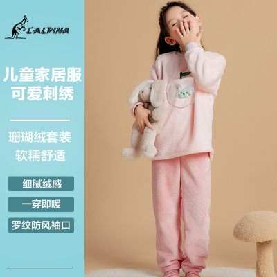 lalplna/袋鼠 儿童法兰绒家居服男童女童秋冬睡衣大童宝宝保暖珊瑚绒套装厚 浅粉色 150