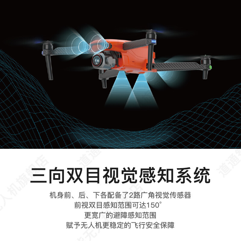 道通智能 道通无人机 EVO Lite+标准版白