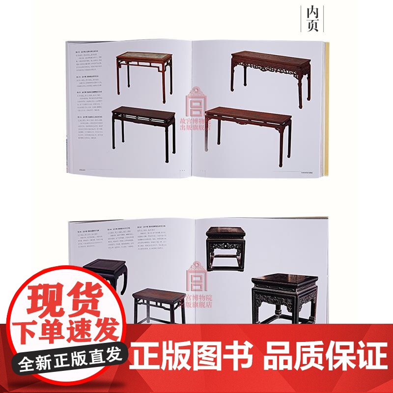 故宫经典-明清宫廷家具 故宫博物院编博物馆藏中国古代明清代实木床榻椅子屏风陈设家具图集故宫宫廷文化研究收藏故宫出版社高清大图