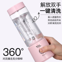 TCL便携榨汁机家用水果小型办公室迷你果汁机充电动学生榨汁杯