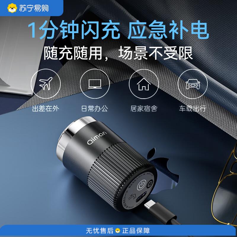 启漫 男士便携旅行全身水洗电动剃须刀 QM7002