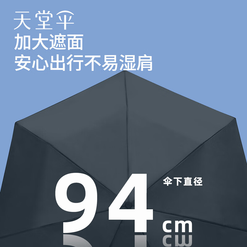 天堂伞便携防风抗压户外晴雨两用高清大图