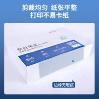 得力(deli)22005 优选80g空白单据凭证纸 适用于用友金蝶财务软件记账凭证打印纸 240*140mm 500张