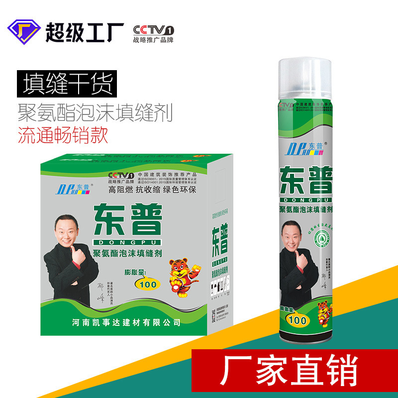 750ML聚氨酯泡沫填缝剂门窗桥梁工程发泡胶建筑填充堵洞缝发泡剂[15瓶]