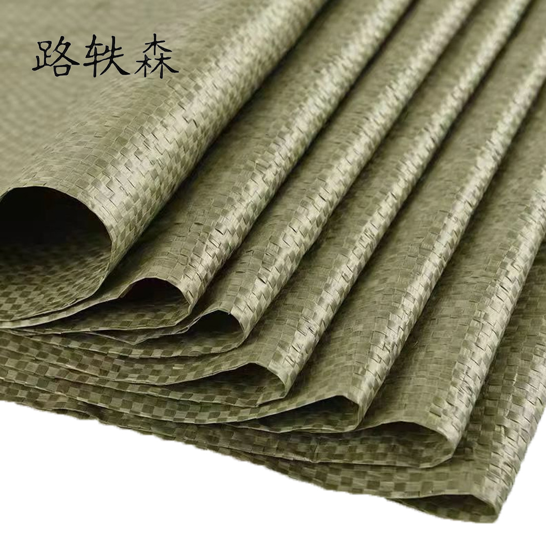 路轶森 编织袋 50*70cm 个高清大图