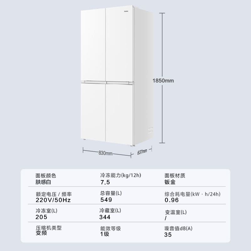 海尔十字门冰箱BCD-549WGHTDC9WFU1 02图片
