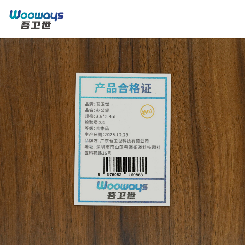 吾卫世 办公桌 3.6*1.4m张高清大图