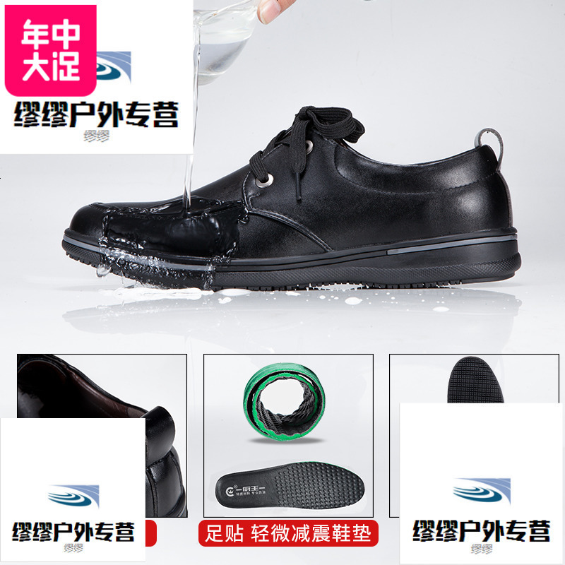 厨王防滑防水防油耐磨厨师鞋男休闲酒店工作劳保鞋厨房专用皮鞋夏