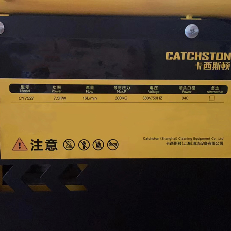 卡西斯顿 热水清洗机 CY7527 台高清大图