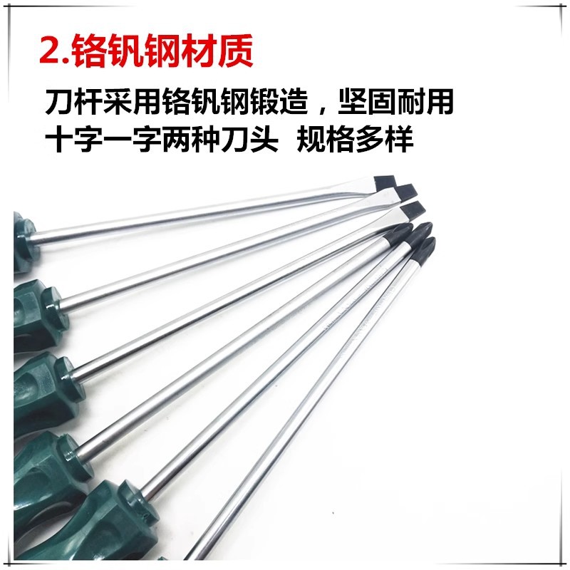 铭宇 平口螺丝刀 5*100高清大图