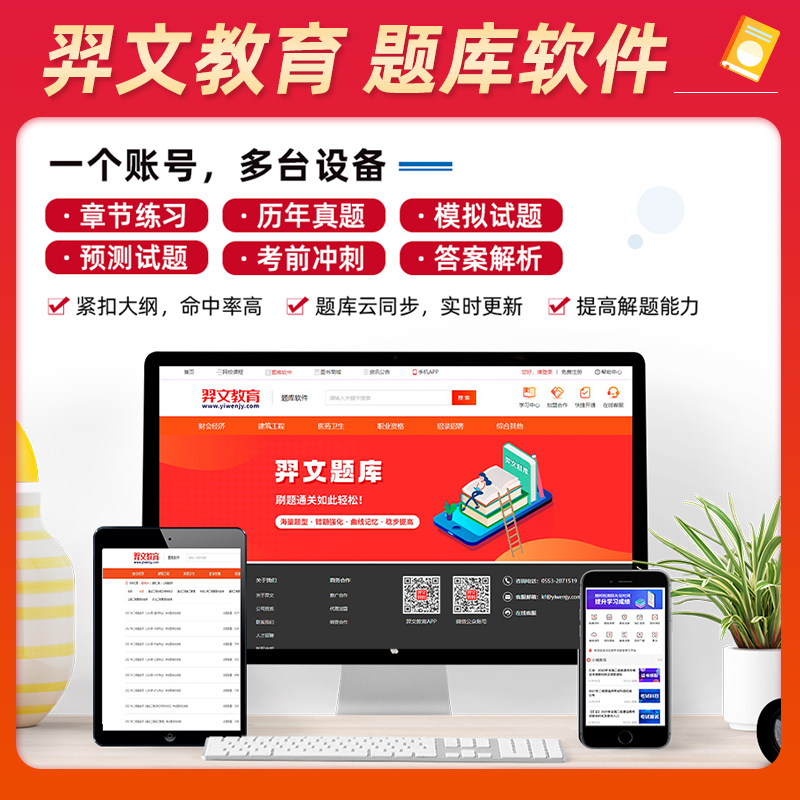 [友一个正版]版2022年内科主治医师教材考试指导模拟试卷全套内科学中级卫生资格考试书历年真题练习题库人民卫生出版高清大图