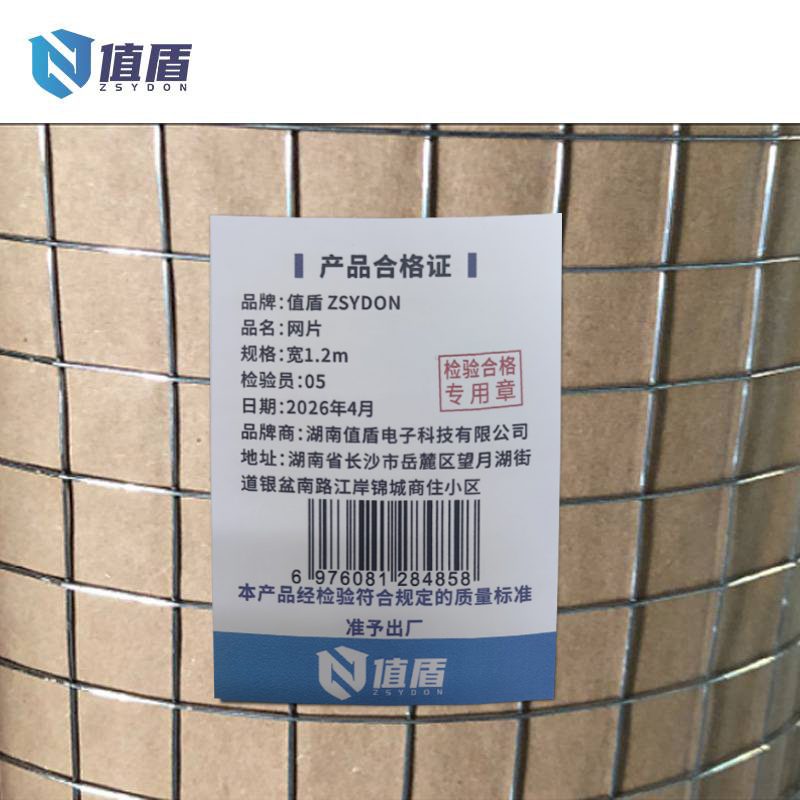 值盾 ZSYDON 网片 宽1.2m 卷高清大图