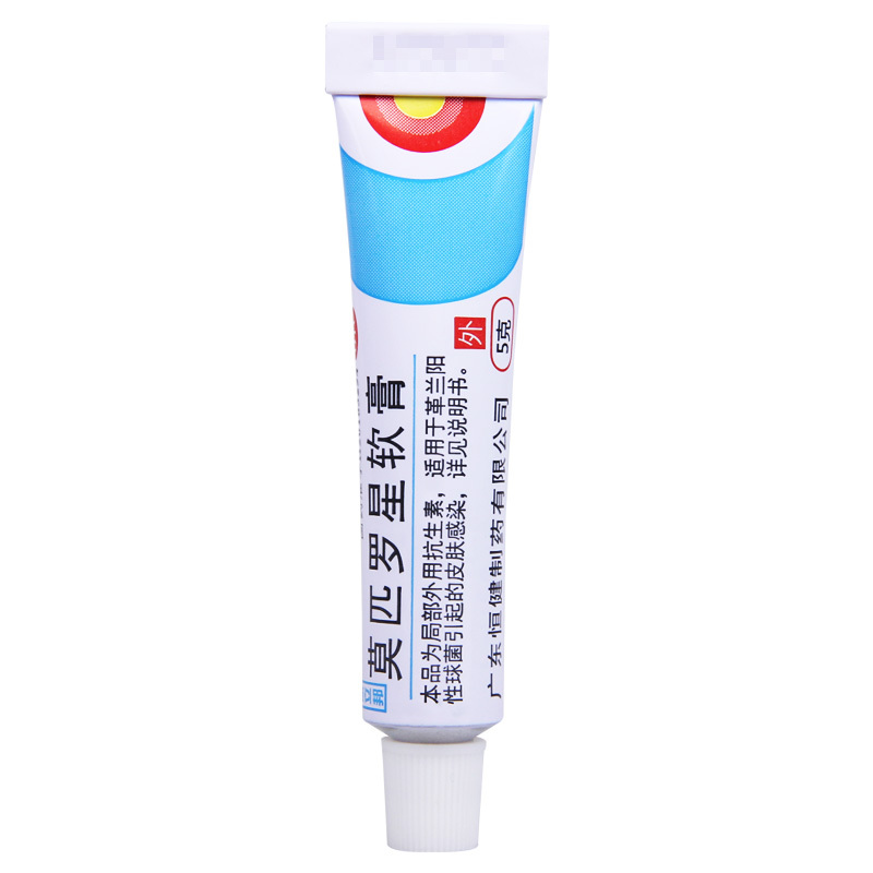 [3盒]康立邦 莫匹罗星软膏 5g/盒*3盒革兰阳性球菌引起的皮肤感染高清大图