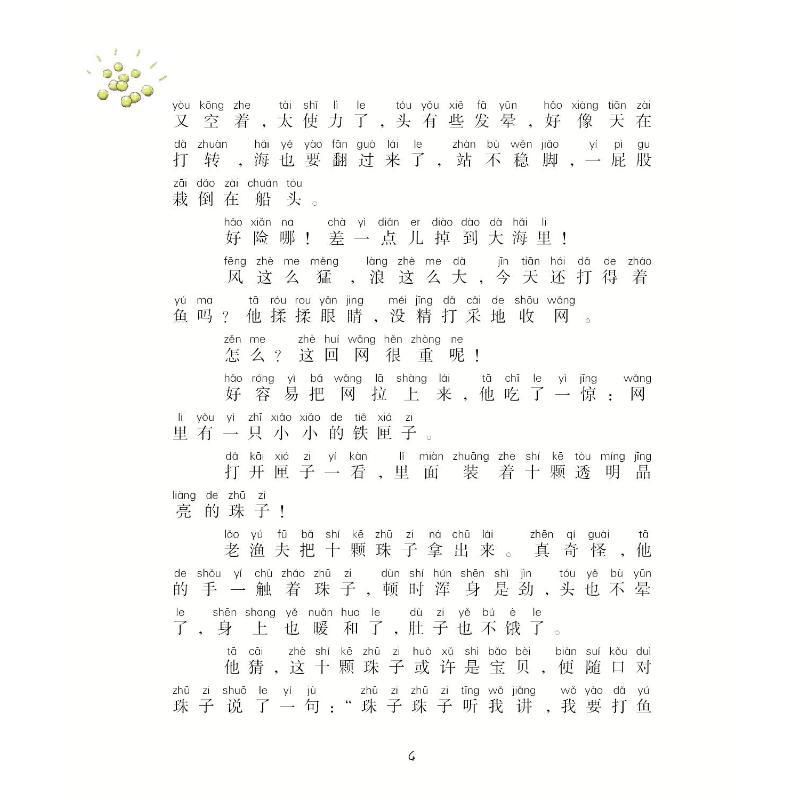 十兄弟:注音·全彩·童话集 洪汛涛 著 著 少儿 文轩网