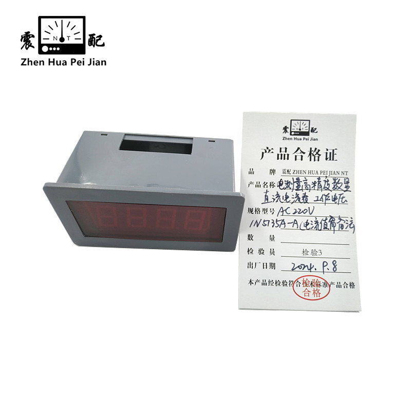 震配 电测量高精度数显直流电流表 工作电源:AC220V IN5135A-A(电流值需备注) 块高清大图