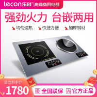 乐创(lecon)电磁炉商用多头大功率3500W5000W双头组合电磁炉商用台式凹面多眼煲仔炉 一凹一平3500W*2嵌
