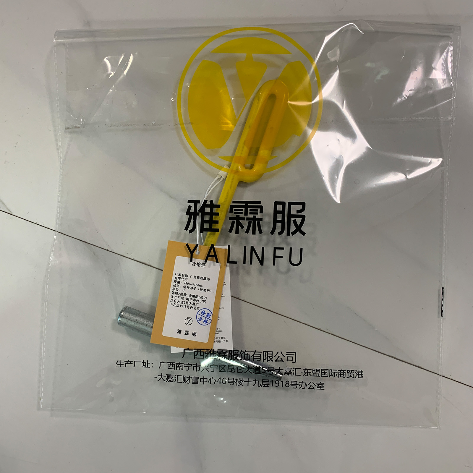 雅霖服 信号冲子（胶套柄）250mm*150mm 个高清大图