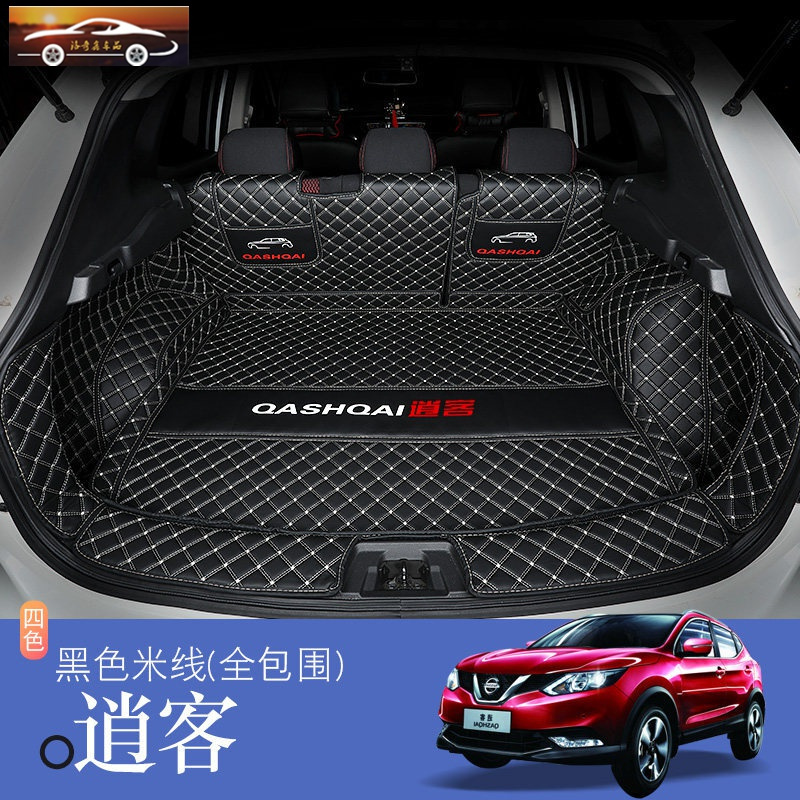 东风日产逍客后备箱垫全包围专用于尼桑新逍客汽车尾箱垫子改装饰2020