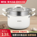 赫巴兹304不锈钢/陶不锈钢汤锅