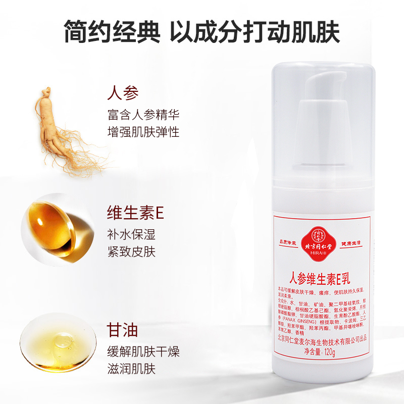 同仁堂深层锁水精华素50g 送E乳 持久补水保湿护肤品 质地清爽不粘腻 瞬间吸收 舒缓干燥细纹化妆品
