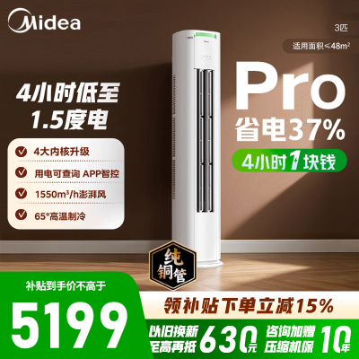 美的空调KFR-72LW/N8KS1-1P