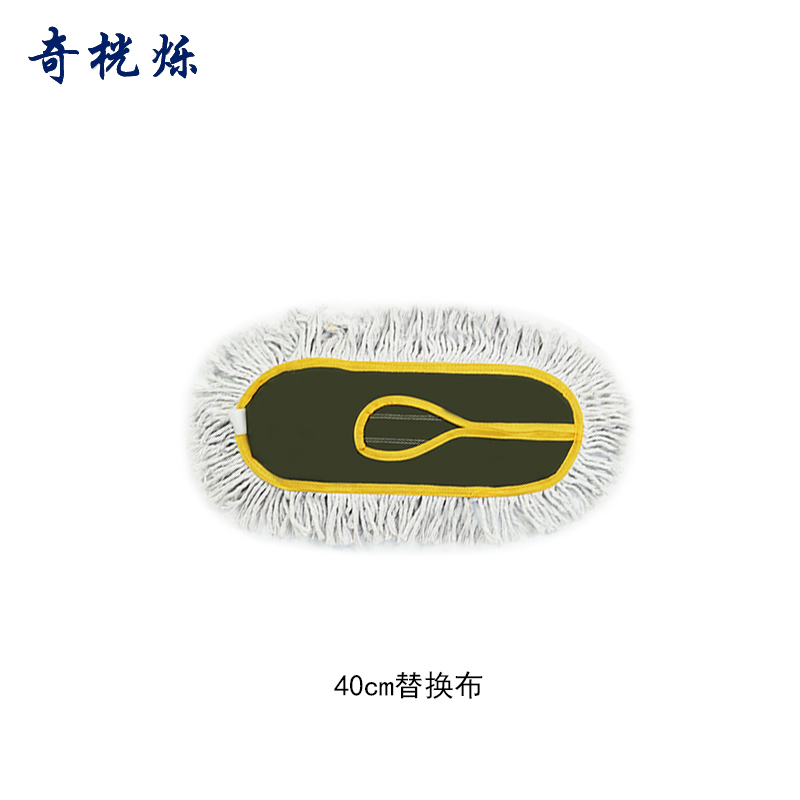 奇桄烁拖把40cm替换布个
