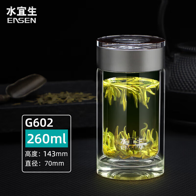 水宜生 260ml 双层男女士泡茶杯 商务弱碱随手杯 便携透明水晶杯 防烫玻璃杯 G602高清大图